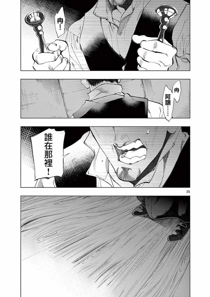 《悲惨世界》漫画最新章节第9话 冉变成商的故事免费下拉式在线观看章节第【35】张图片