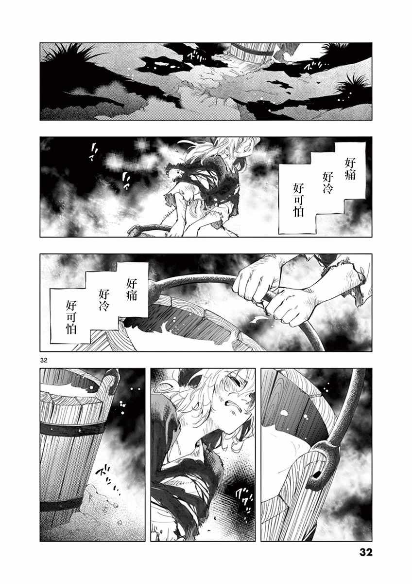 《悲惨世界》漫画最新章节第12话 柯塞特在黑暗中和那陌生人并排走免费下拉式在线观看章节第【32】张图片