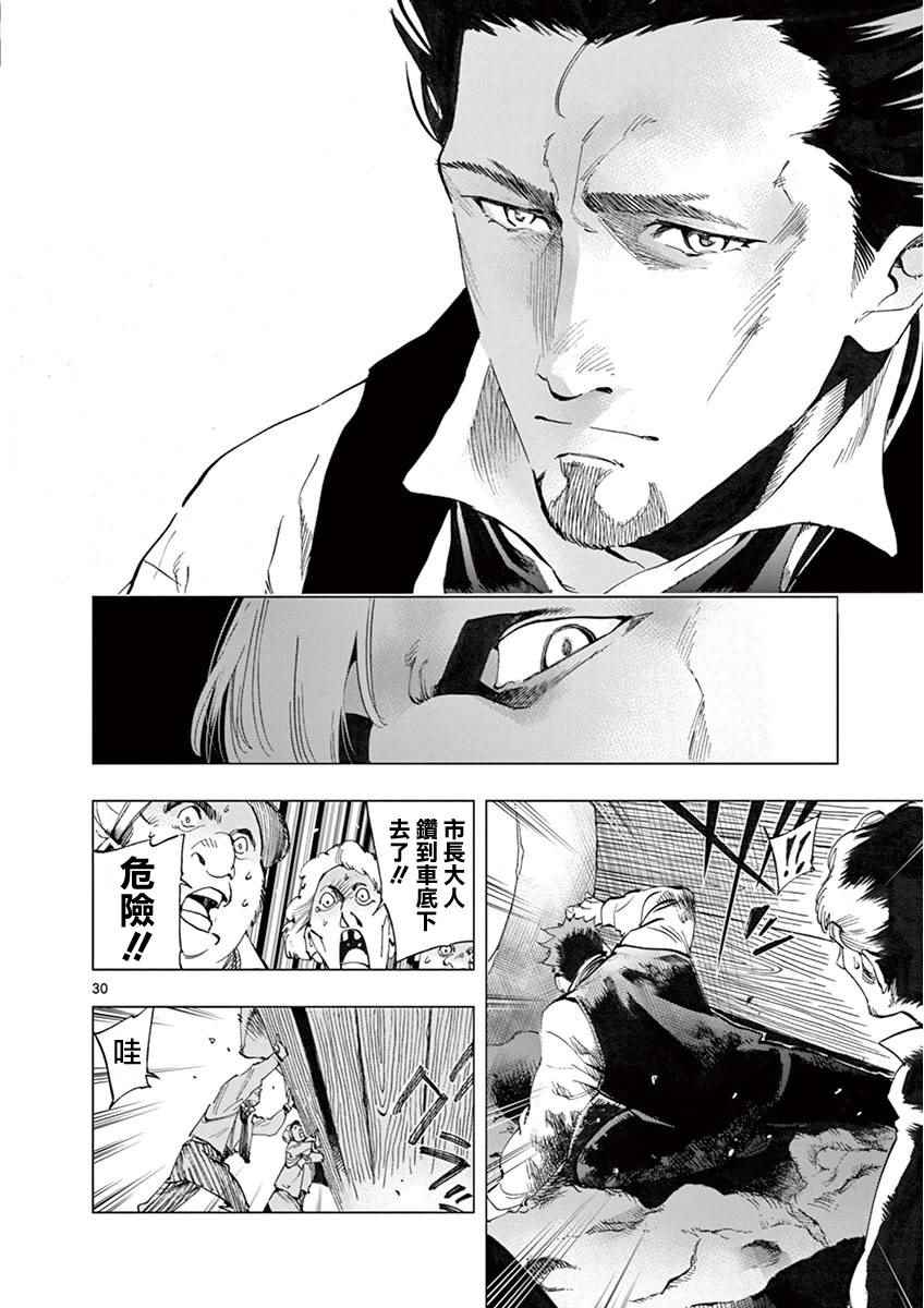 《悲惨世界》漫画最新章节第6话 身著丧服的马德兰免费下拉式在线观看章节第【29】张图片