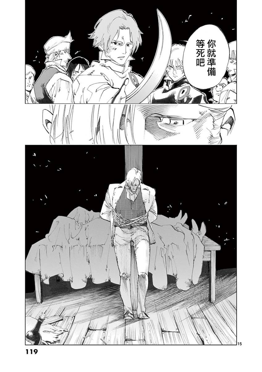 《悲惨世界》漫画最新章节第28话 大炮的真实威力免费下拉式在线观看章节第【15】张图片