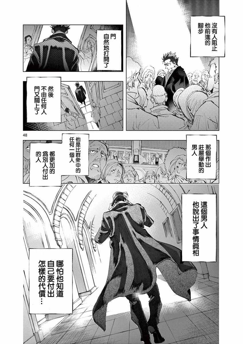 《悲惨世界》漫画最新章节第10话 商马蒂厄事件免费下拉式在线观看章节第【47】张图片