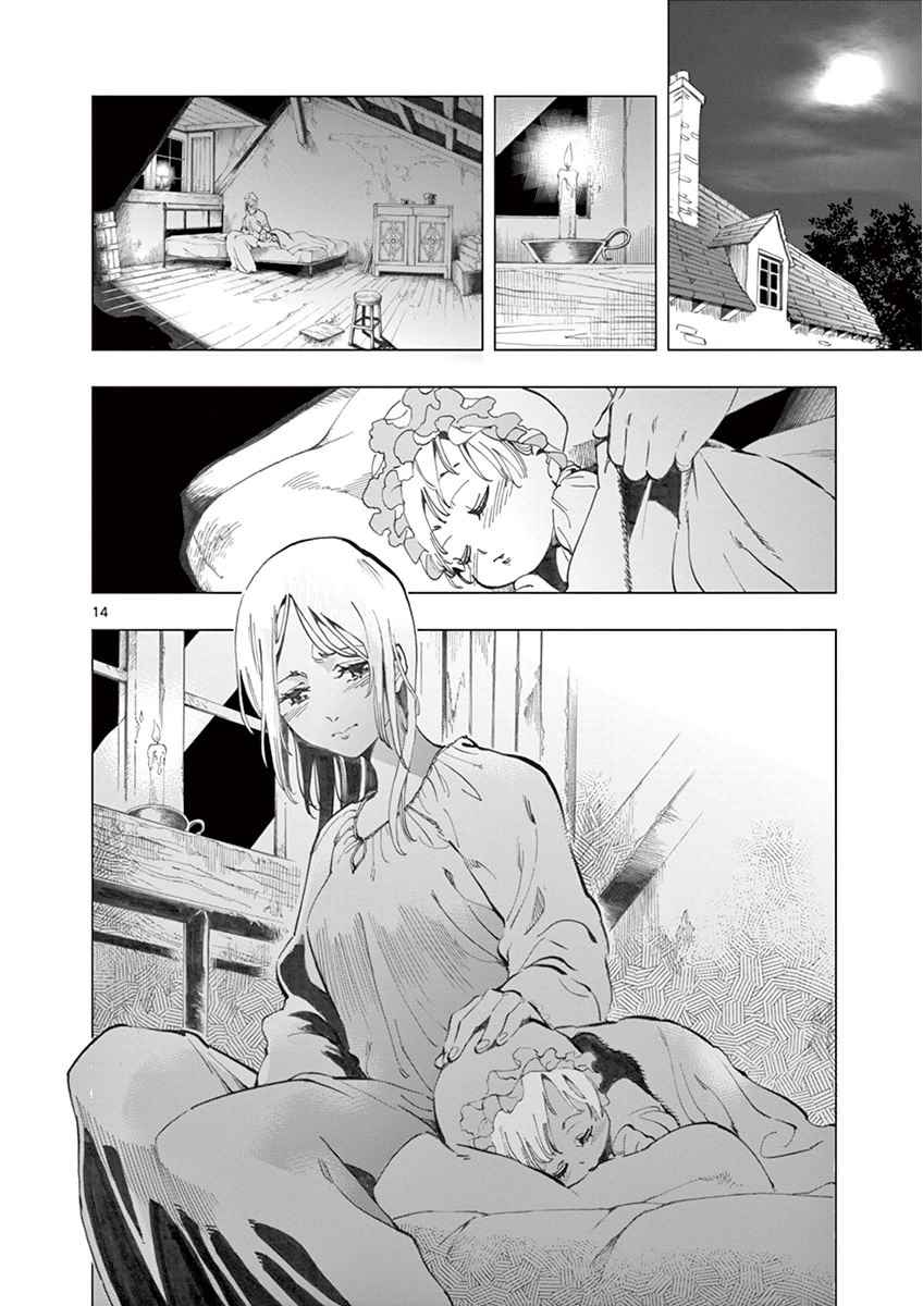 《悲惨世界》漫画最新章节第5话 母亲和母亲的相遇免费下拉式在线观看章节第【14】张图片