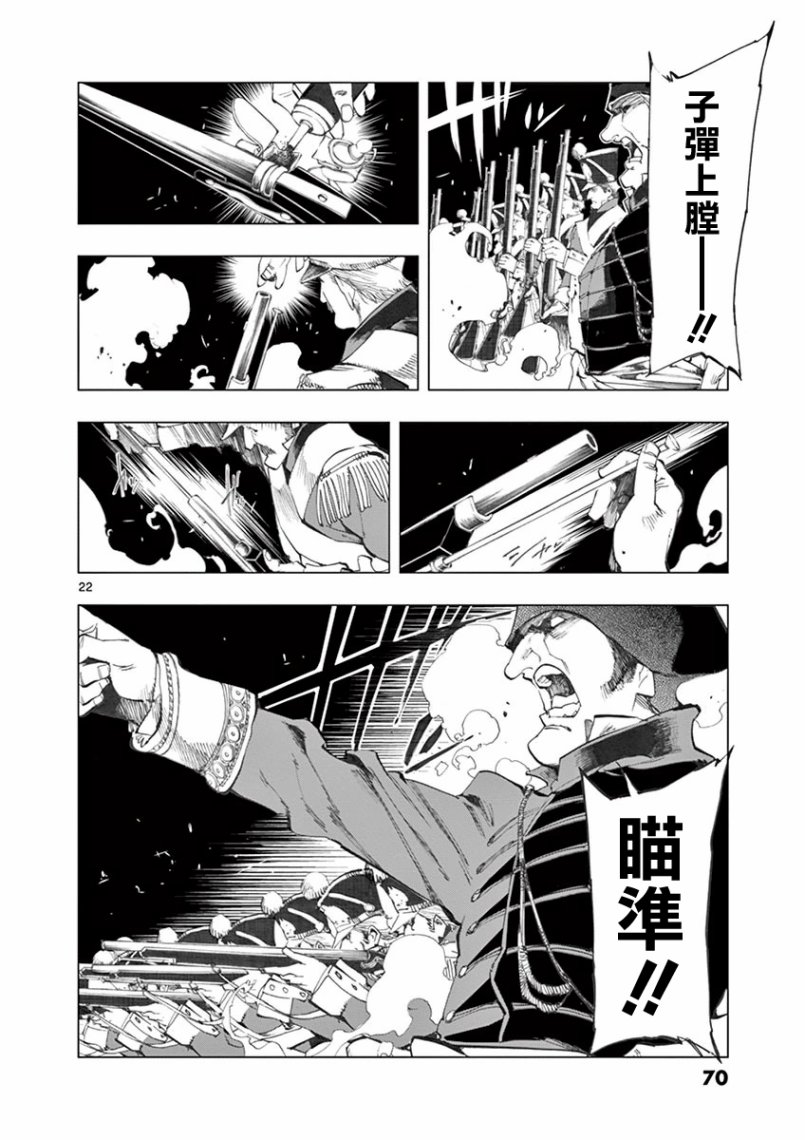 《悲惨世界》漫画最新章节第27话 求生的挣扎继以垂死的挣扎免费下拉式在线观看章节第【21】张图片