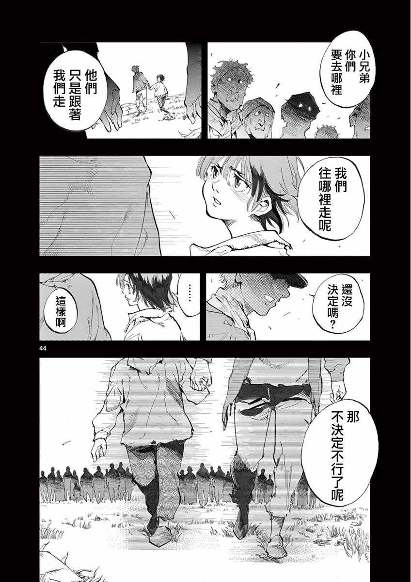 《悲惨世界》漫画最新章节第9话 冉变成商的故事免费下拉式在线观看章节第【43】张图片