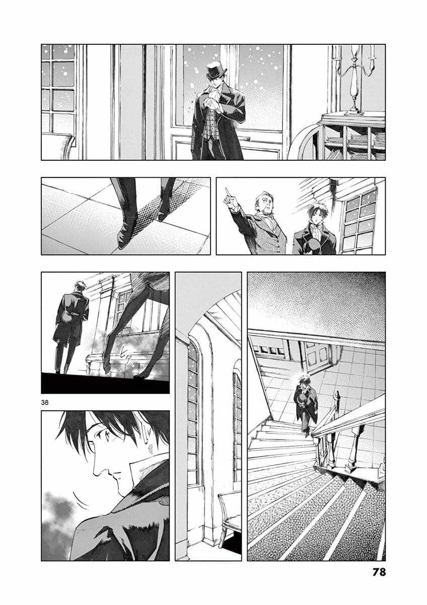 《悲惨世界》漫画最新章节第18话 马吕斯免费下拉式在线观看章节第【38】张图片