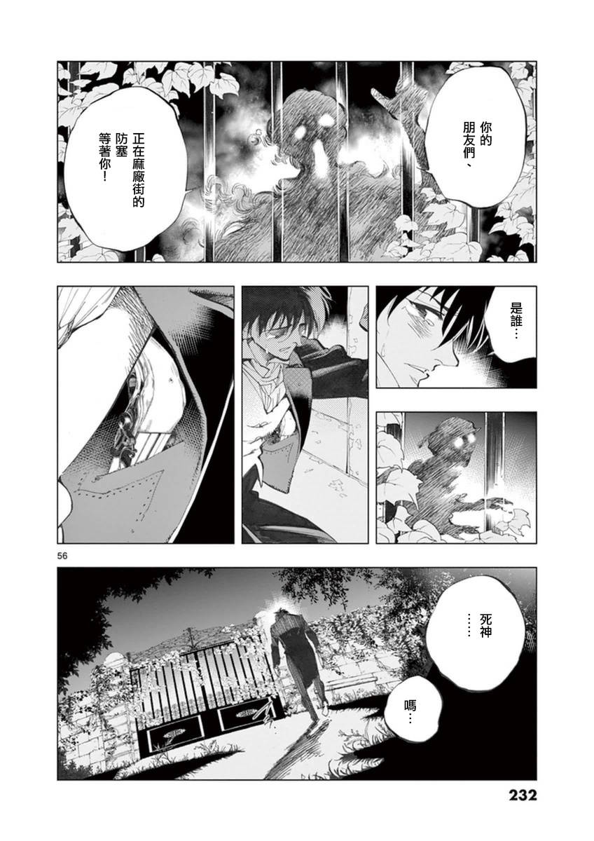 《悲惨世界》漫画最新章节第25话 年老的心和年轻的心开诚相见免费下拉式在线观看章节第【58】张图片