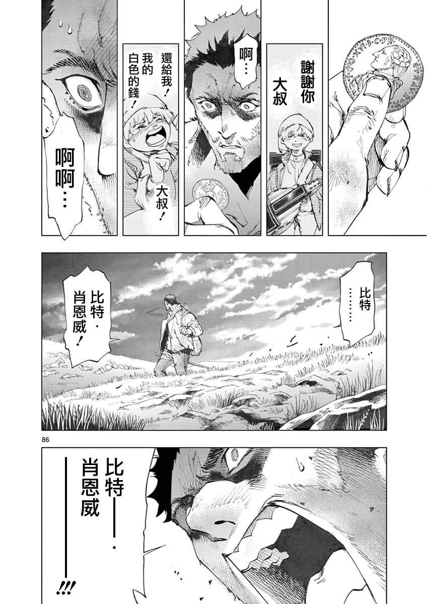 《悲惨世界》漫画最新章节第3话 痛哭免费下拉式在线观看章节第【84】张图片