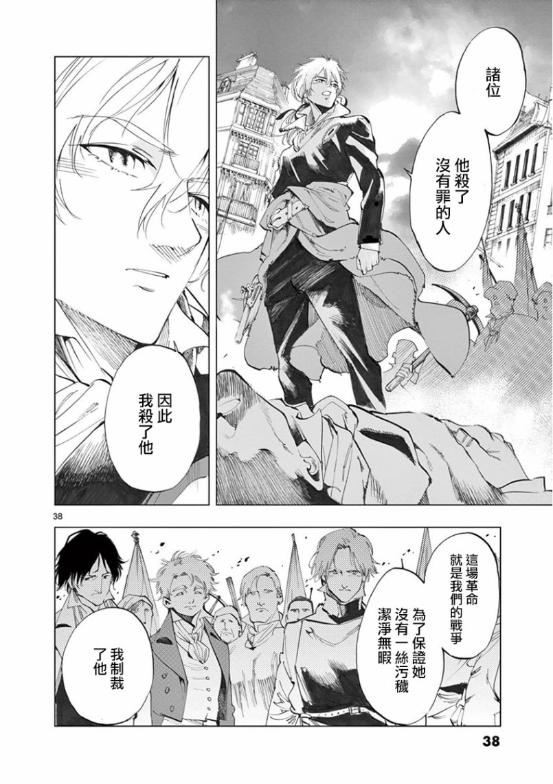 《悲惨世界》漫画最新章节第26话 在皮埃特街加入队伍的那个人免费下拉式在线观看章节第【40】张图片