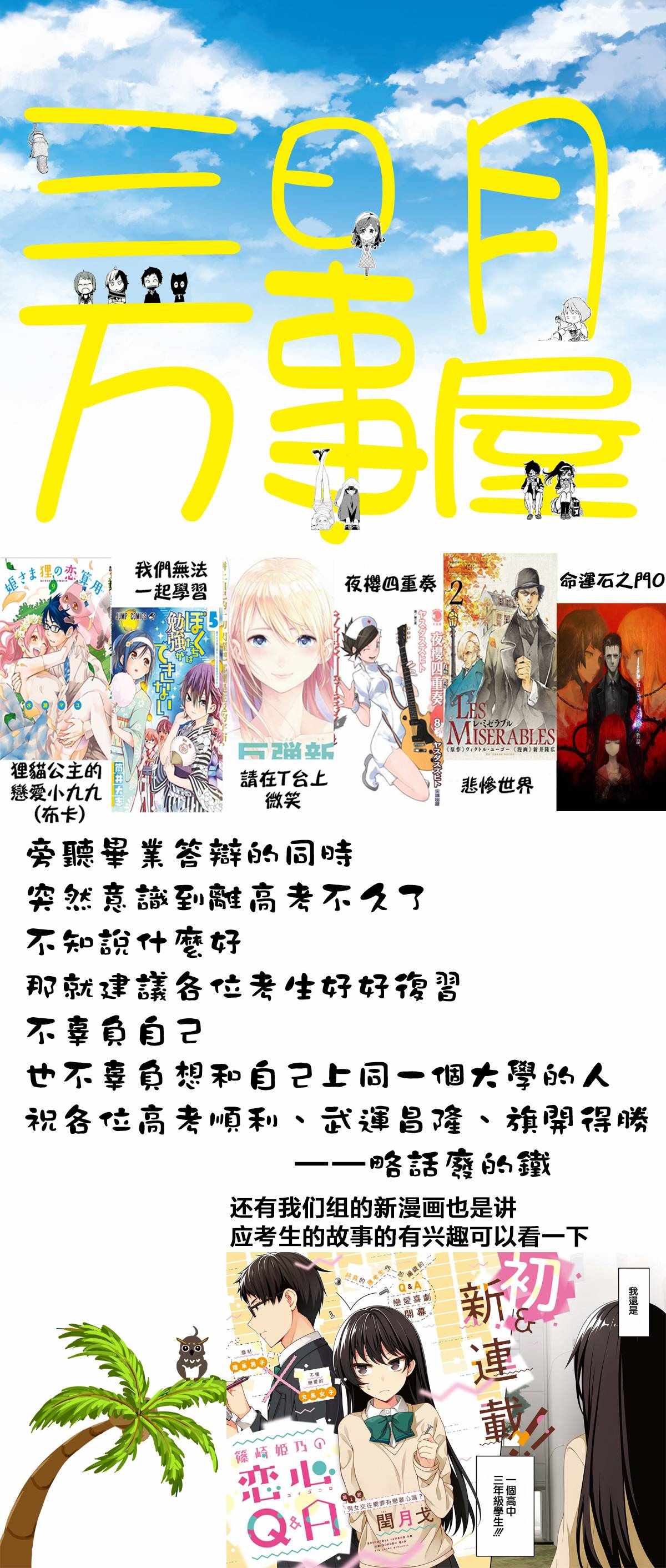 《悲惨世界》漫画最新章节第11话 从24601号变成9430号免费下拉式在线观看章节第【66】张图片