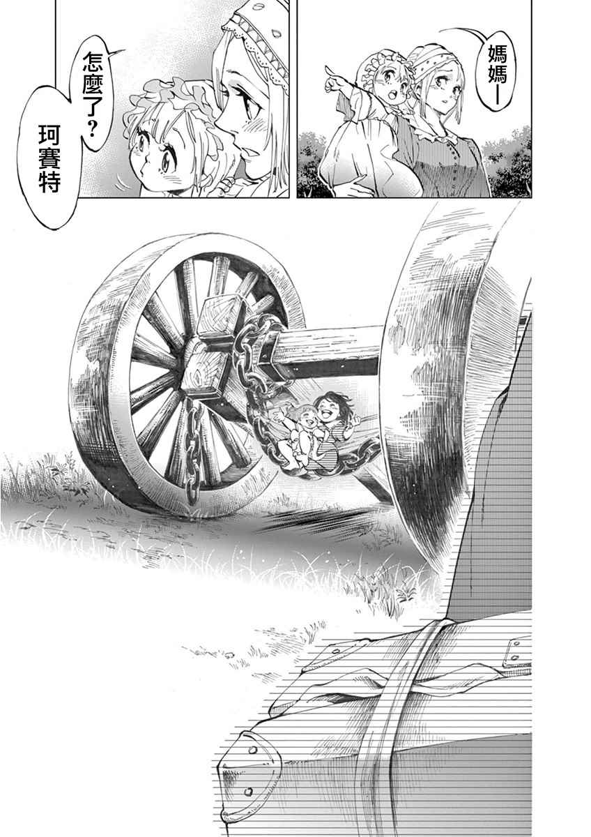 《悲惨世界》漫画最新章节第4话 欢乐的滑稽终局免费下拉式在线观看章节第【44】张图片