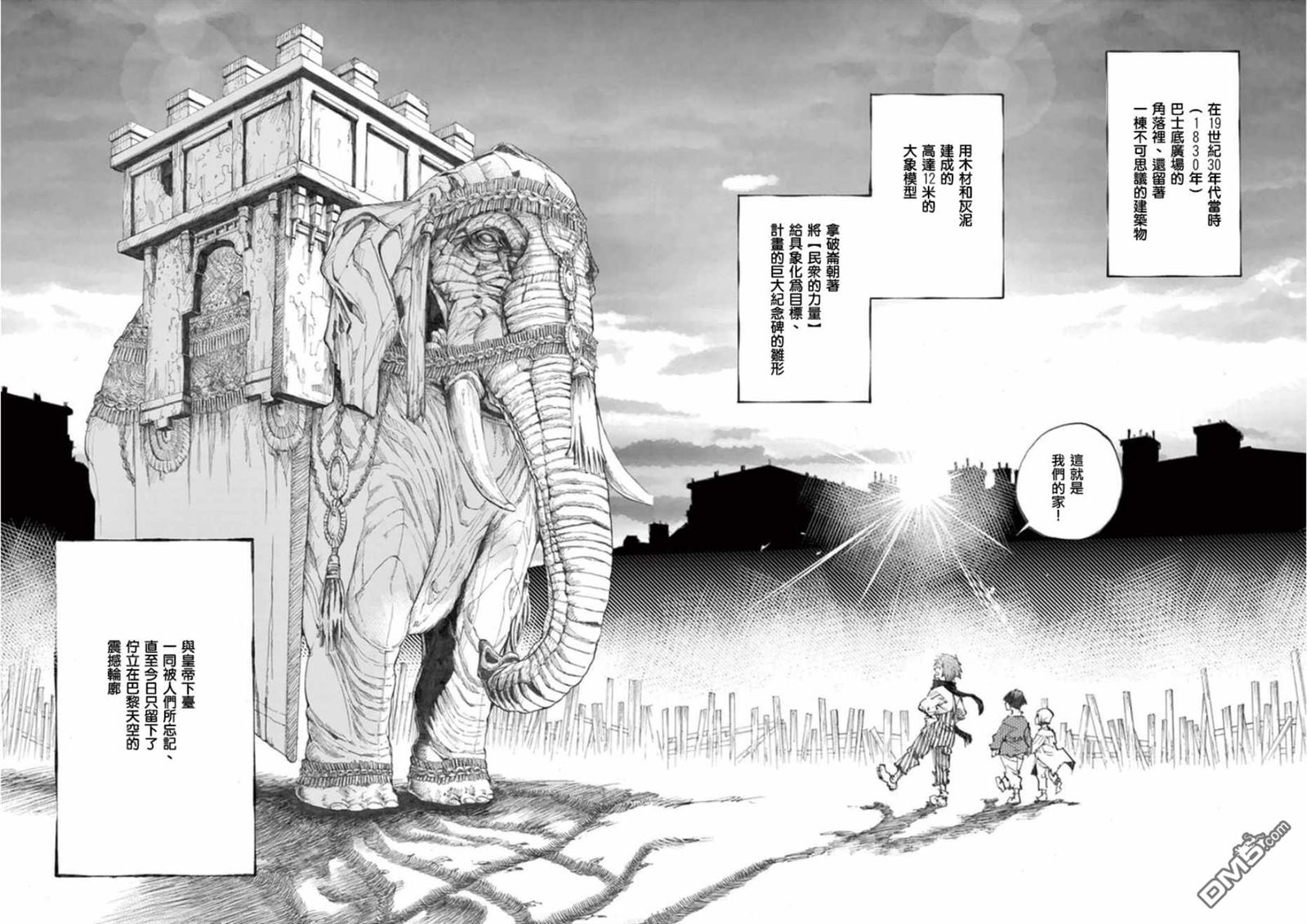 《悲惨世界》漫画最新章节第24话 小伽费洛什免费下拉式在线观看章节第【22】张图片