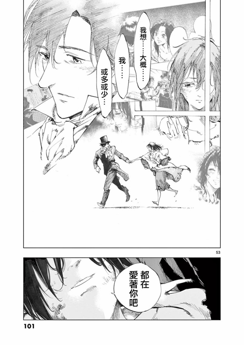 《悲惨世界》漫画最新章节第27话 求生的挣扎继以垂死的挣扎免费下拉式在线观看章节第【52】张图片