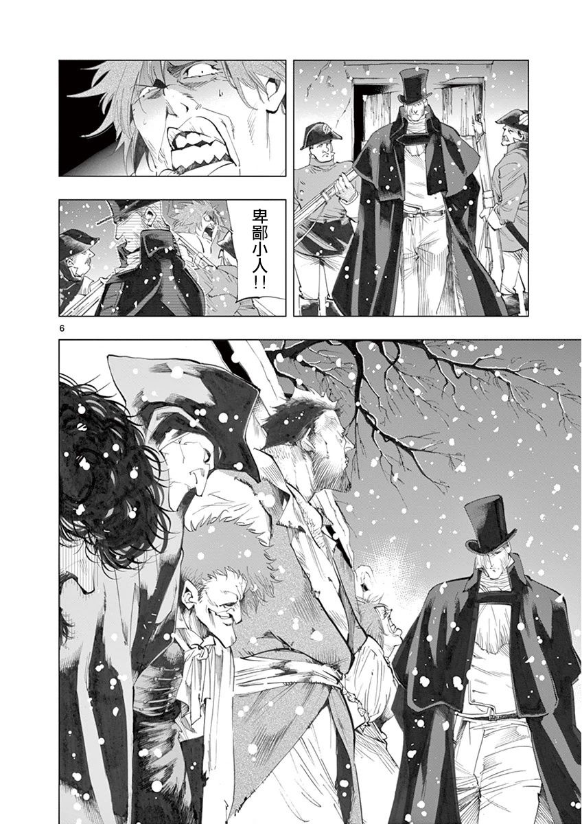 《悲惨世界》漫画最新章节第20话 容德雷特几乎哭出来免费下拉式在线观看章节第【6】张图片