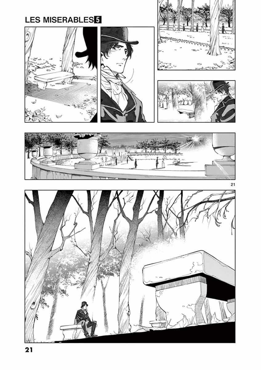 《悲惨世界》漫画最新章节第17话 马吕斯免费下拉式在线观看章节第【23】张图片