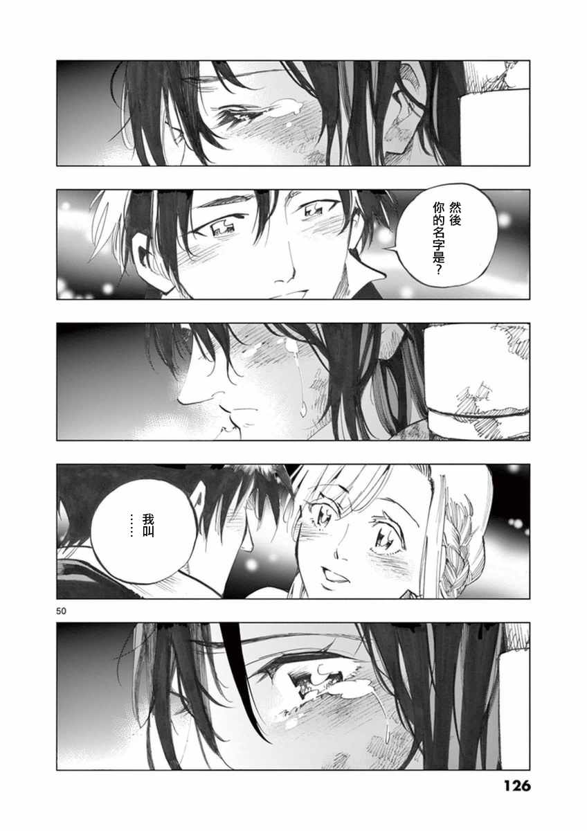 《悲惨世界》漫画最新章节第23话 石头下的一颗心免费下拉式在线观看章节第【49】张图片