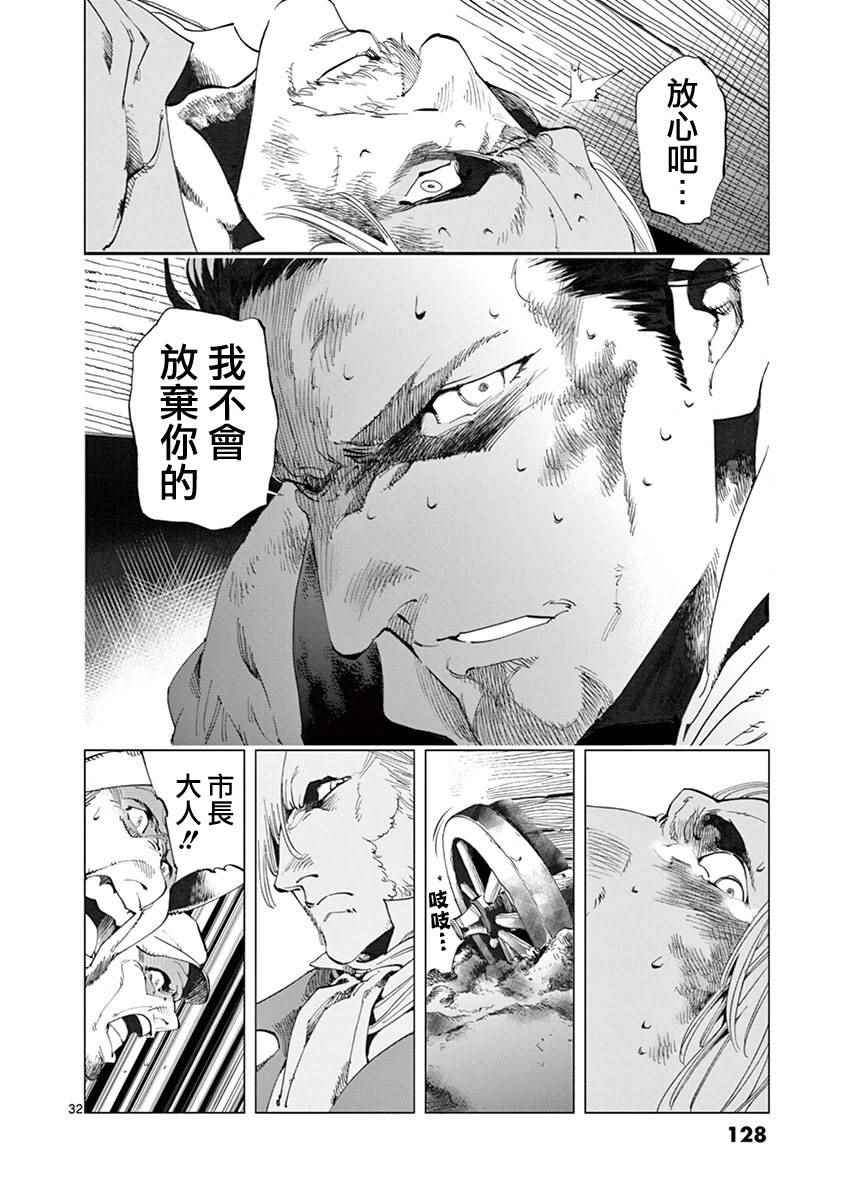 《悲惨世界》漫画最新章节第6话 身著丧服的马德兰免费下拉式在线观看章节第【31】张图片