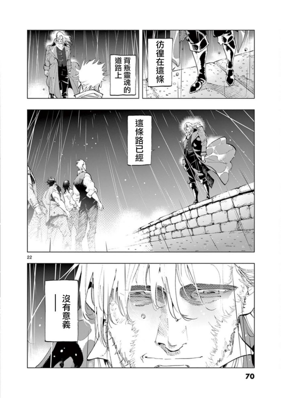 《悲惨世界》漫画最新章节第31话 沙威的变调免费下拉式在线观看章节第【22】张图片