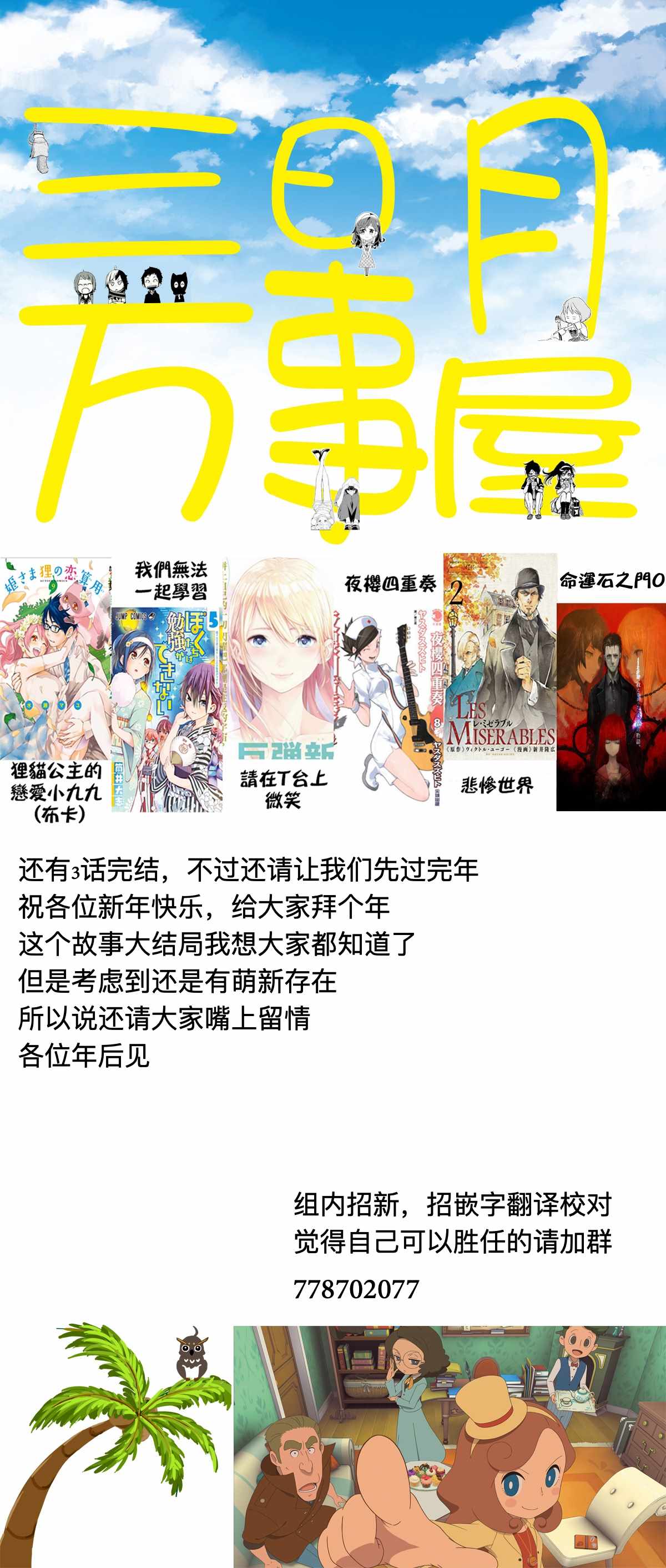 《悲惨世界》漫画最新章节第30话 撕下的一角衣襟免费下拉式在线观看章节第【48】张图片