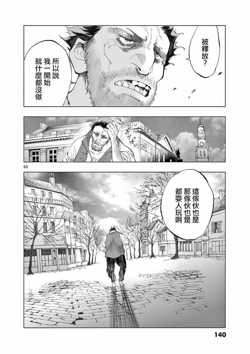 《悲惨世界》漫画最新章节第10话 商马蒂厄事件免费下拉式在线观看章节第【49】张图片