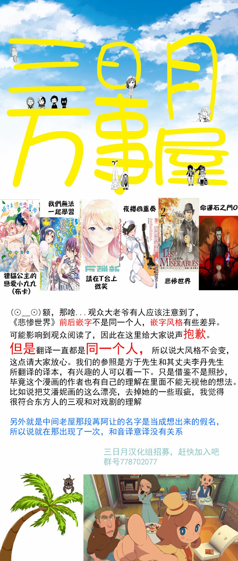 《悲惨世界》漫画最新章节第31话 沙威的变调免费下拉式在线观看章节第【48】张图片