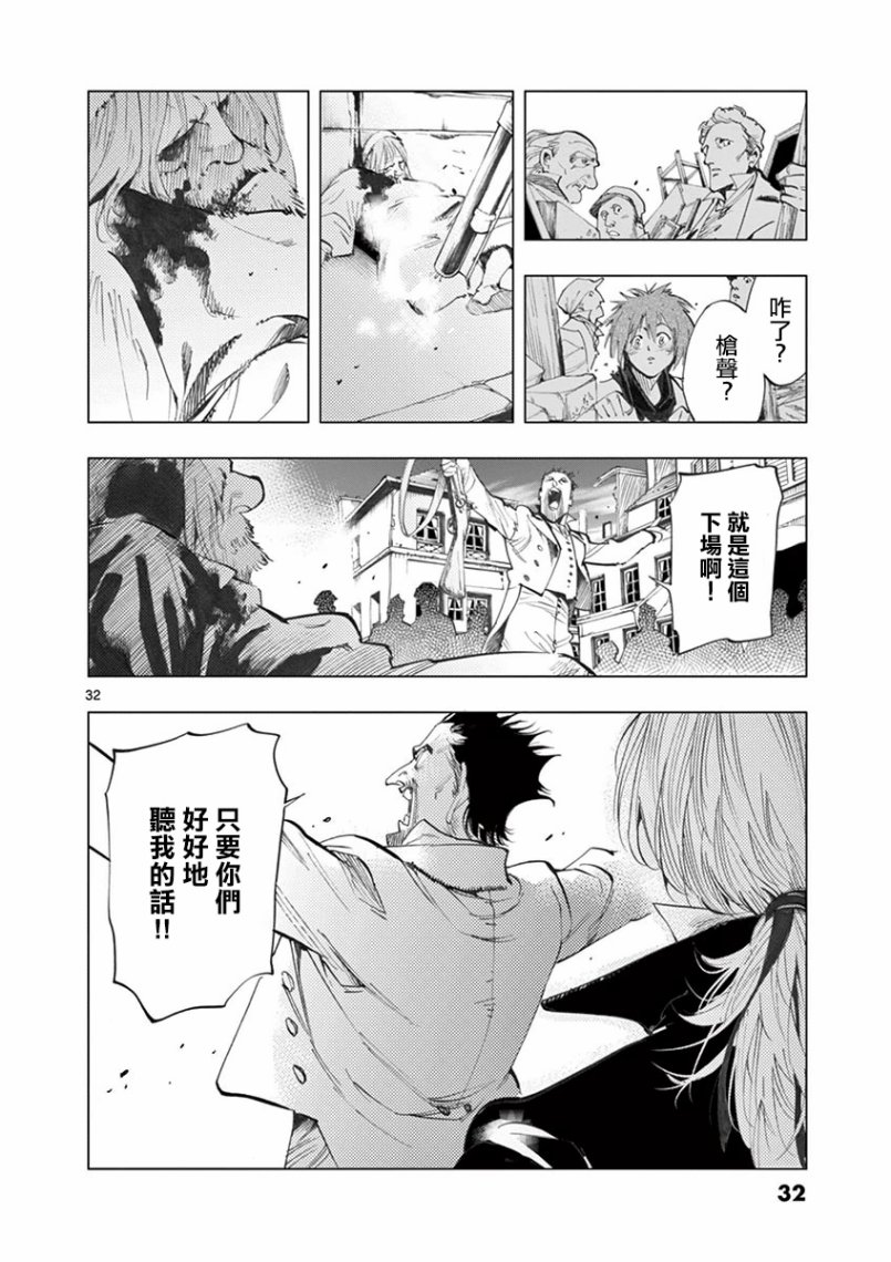 《悲惨世界》漫画最新章节第26话 在皮埃特街加入队伍的那个人免费下拉式在线观看章节第【34】张图片