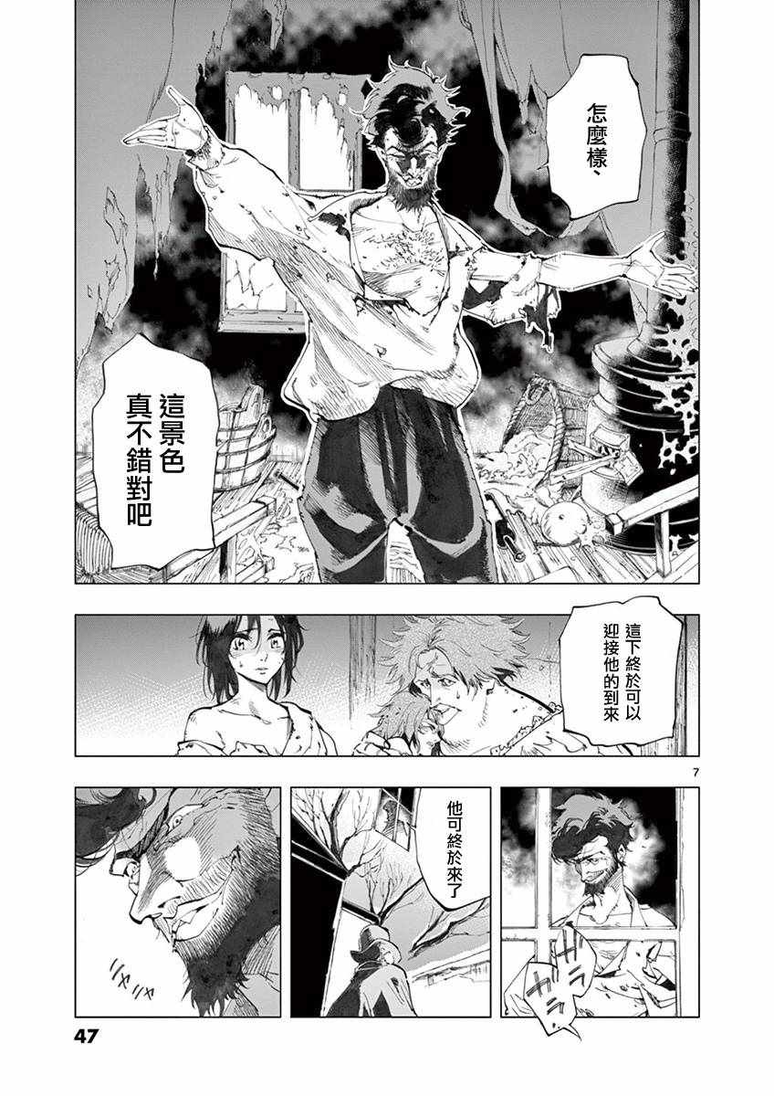 《悲惨世界》漫画最新章节第18话 马吕斯免费下拉式在线观看章节第【7】张图片