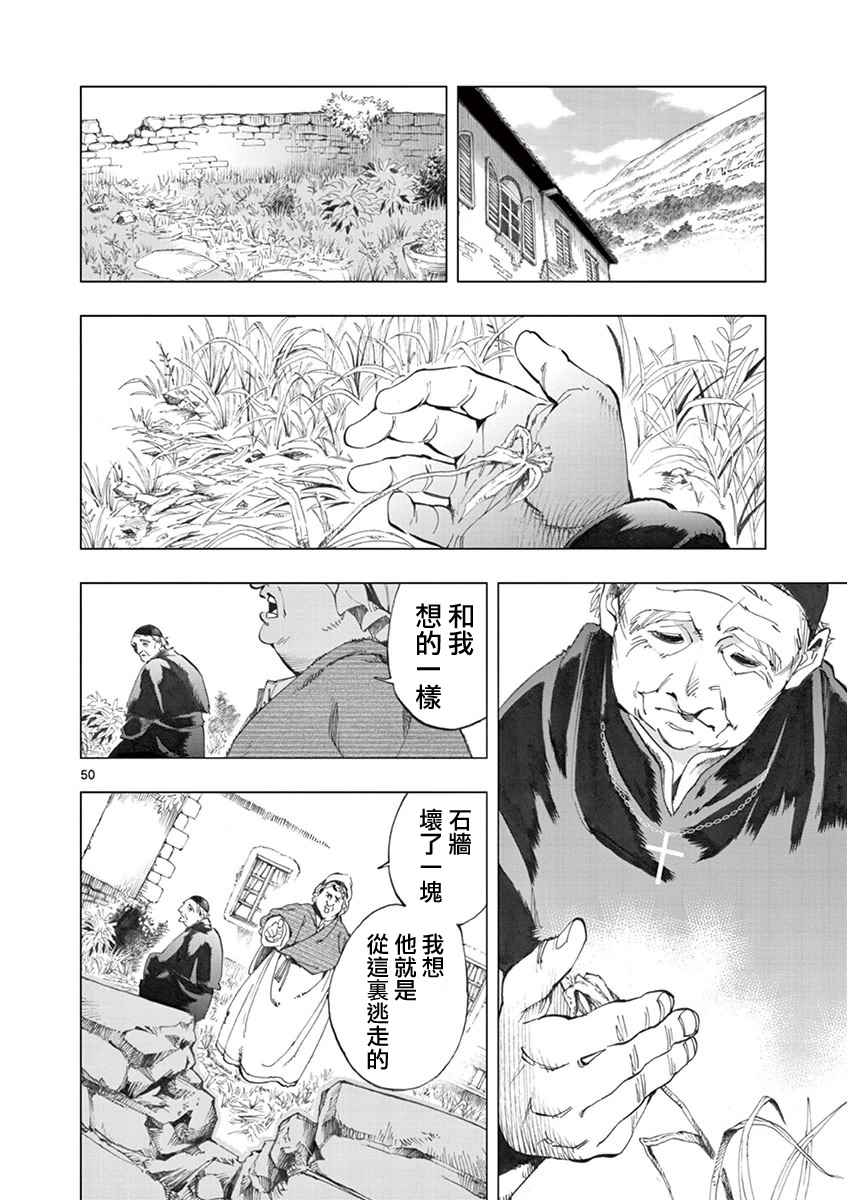 《悲惨世界》漫画最新章节第3话 痛哭免费下拉式在线观看章节第【49】张图片