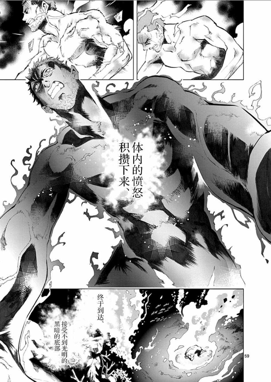 《悲惨世界》漫画最新章节第1话免费下拉式在线观看章节第【60】张图片