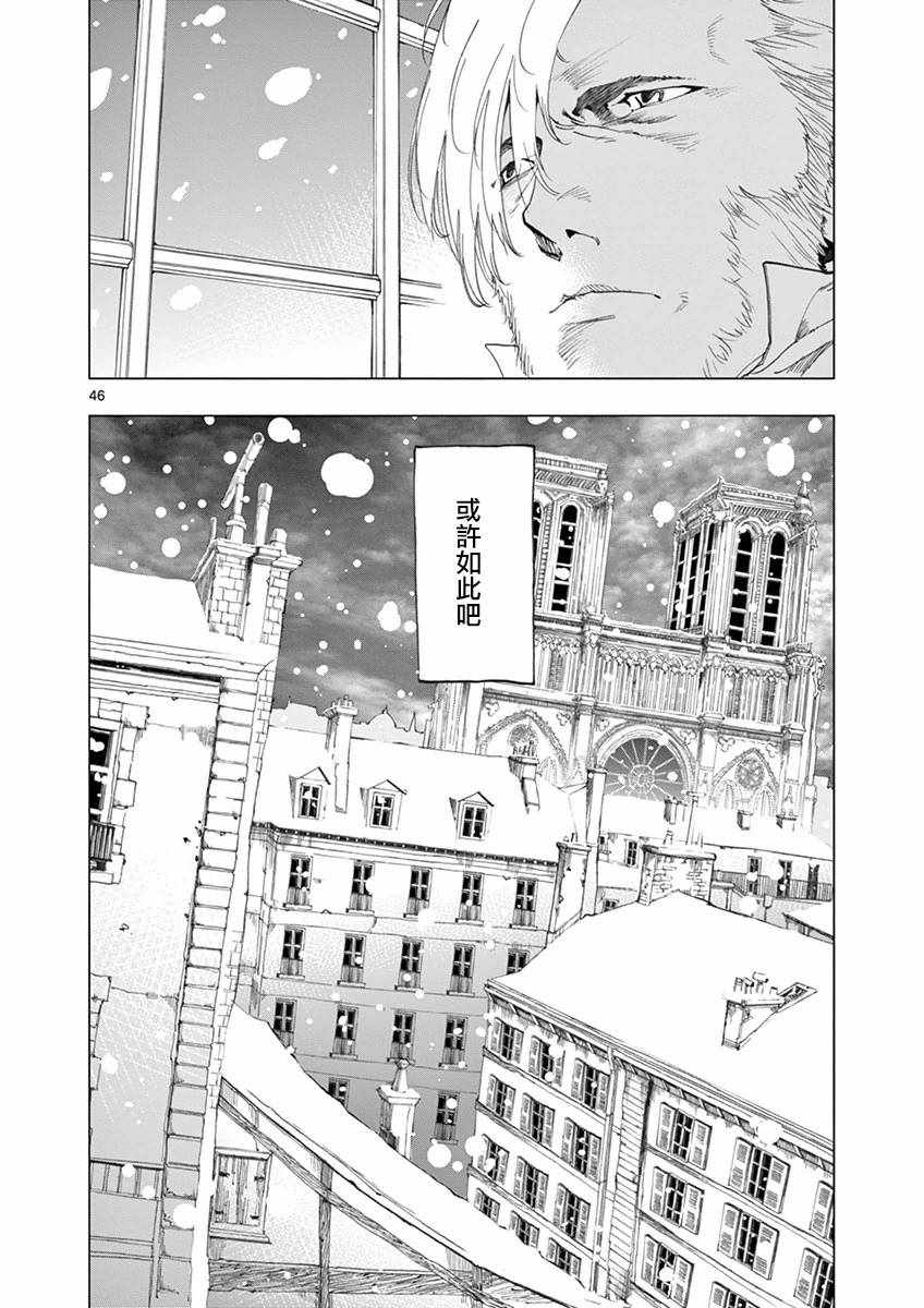 《悲惨世界》漫画最新章节第18话 马吕斯免费下拉式在线观看章节第【46】张图片