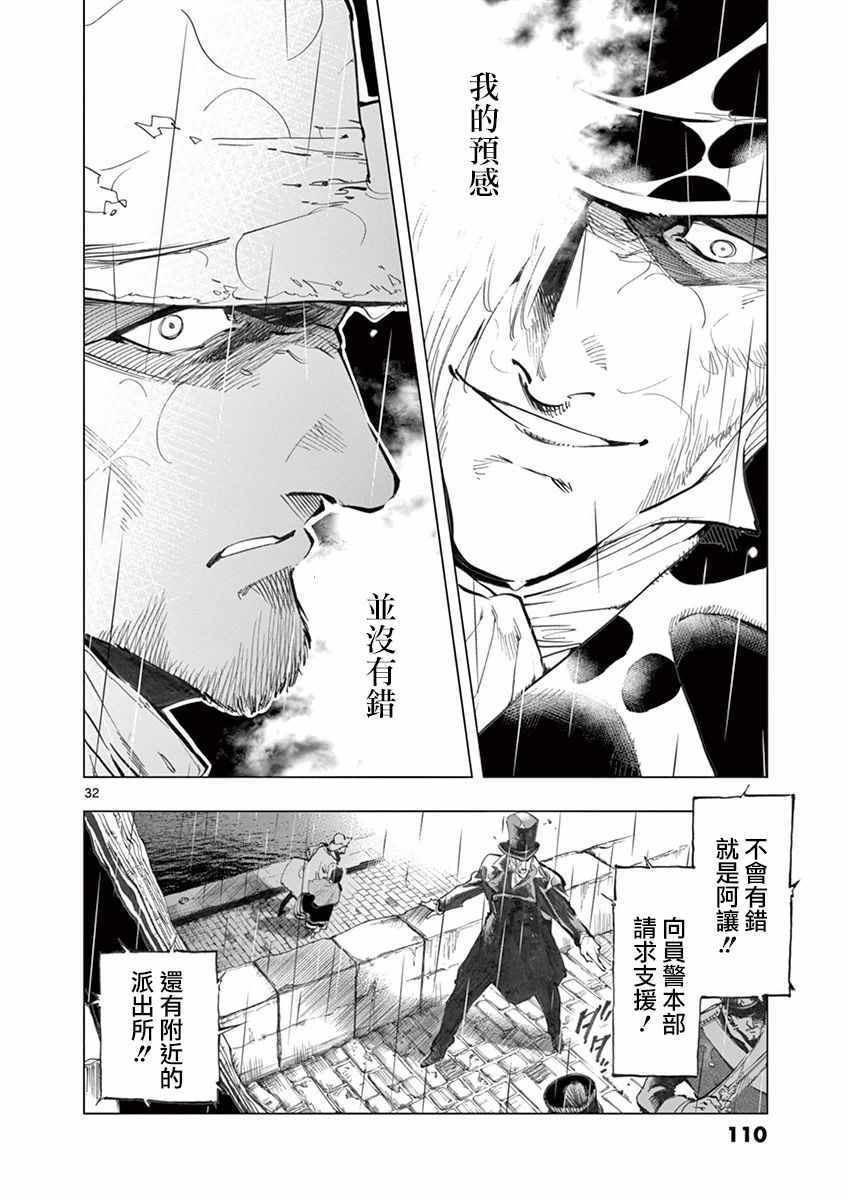 《悲惨世界》漫画最新章节第14话 戈尔博老屋免费下拉式在线观看章节第【32】张图片