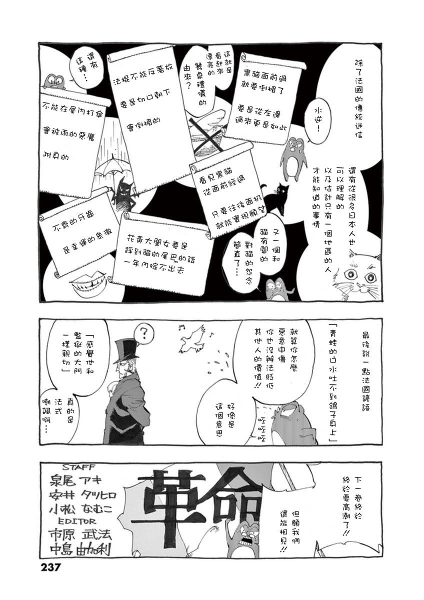 《悲惨世界》漫画最新章节第25话 年老的心和年轻的心开诚相见免费下拉式在线观看章节第【63】张图片