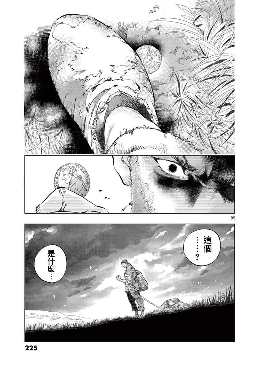 《悲惨世界》漫画最新章节第3话 痛哭免费下拉式在线观看章节第【83】张图片