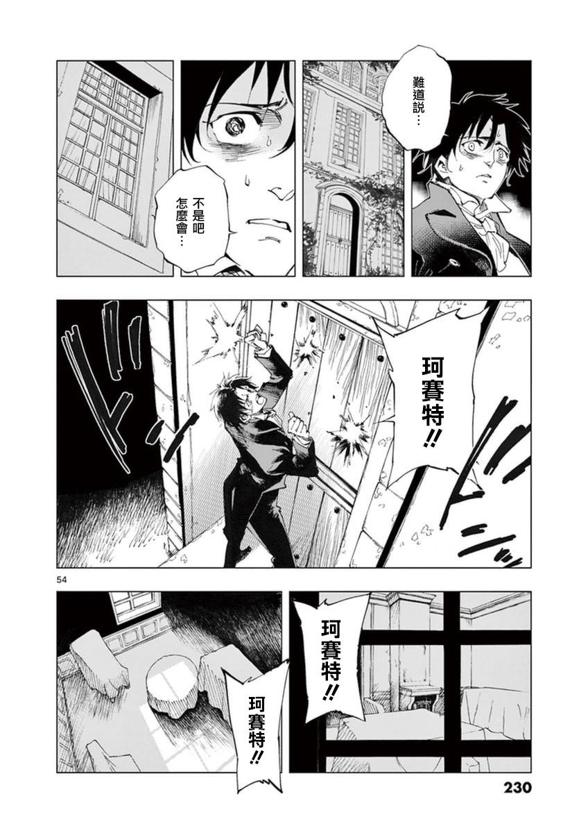 《悲惨世界》漫画最新章节第25话 年老的心和年轻的心开诚相见免费下拉式在线观看章节第【56】张图片