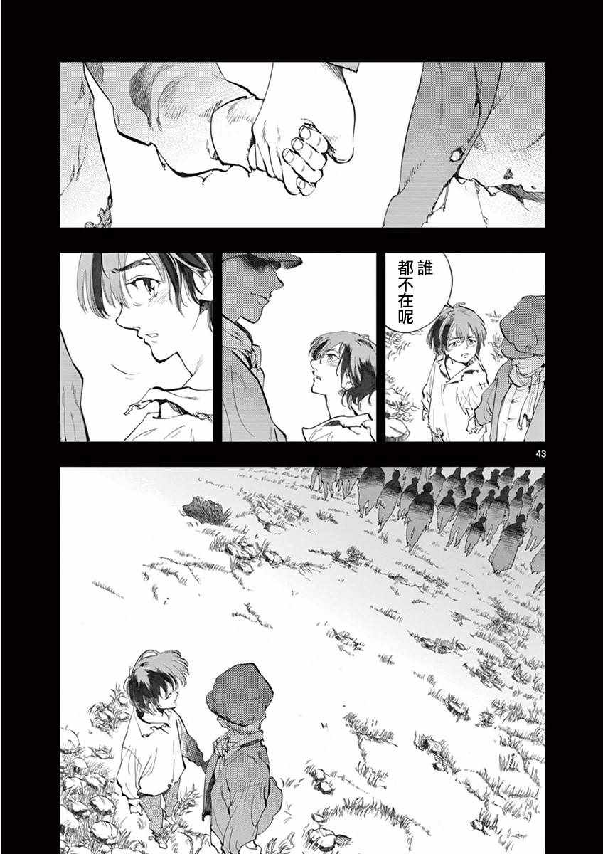 《悲惨世界》漫画最新章节第9话 冉变成商的故事免费下拉式在线观看章节第【42】张图片