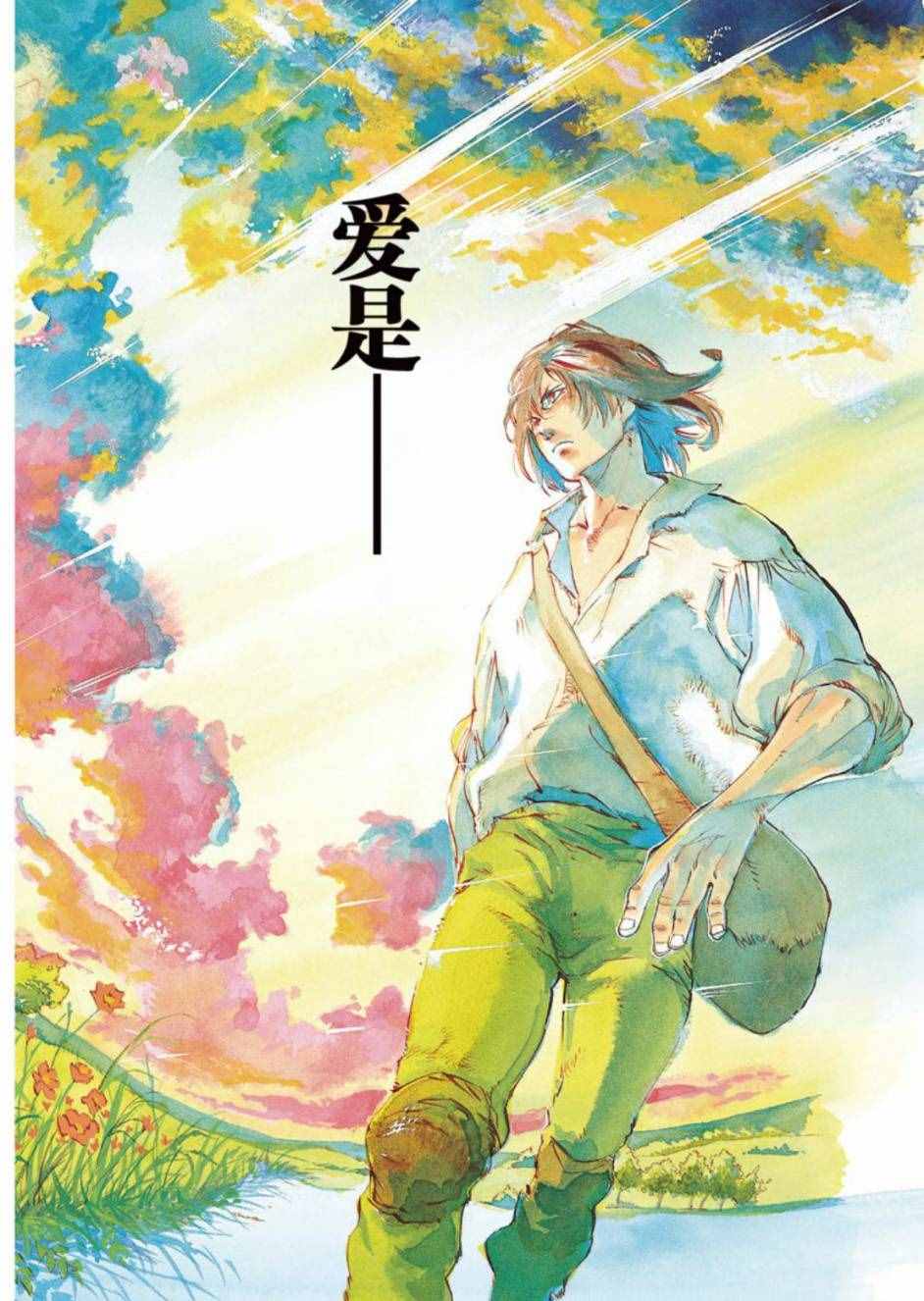 《悲惨世界》漫画最新章节第1话免费下拉式在线观看章节第【6】张图片