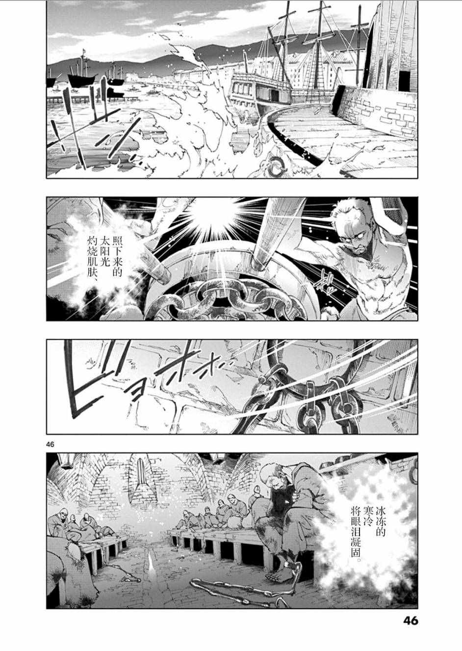 《悲惨世界》漫画最新章节第1话免费下拉式在线观看章节第【47】张图片