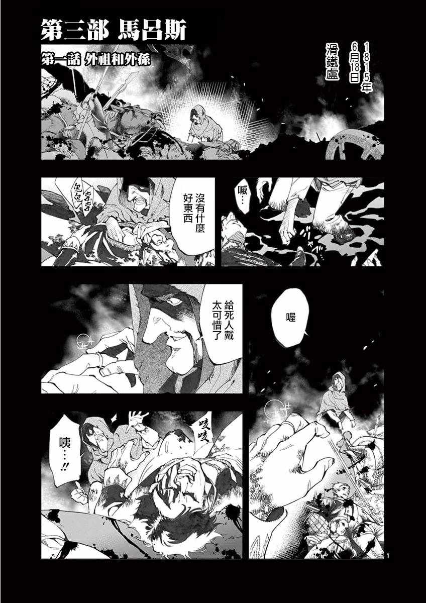 《悲惨世界》漫画最新章节第15话 外祖和外孙免费下拉式在线观看章节第【1】张图片