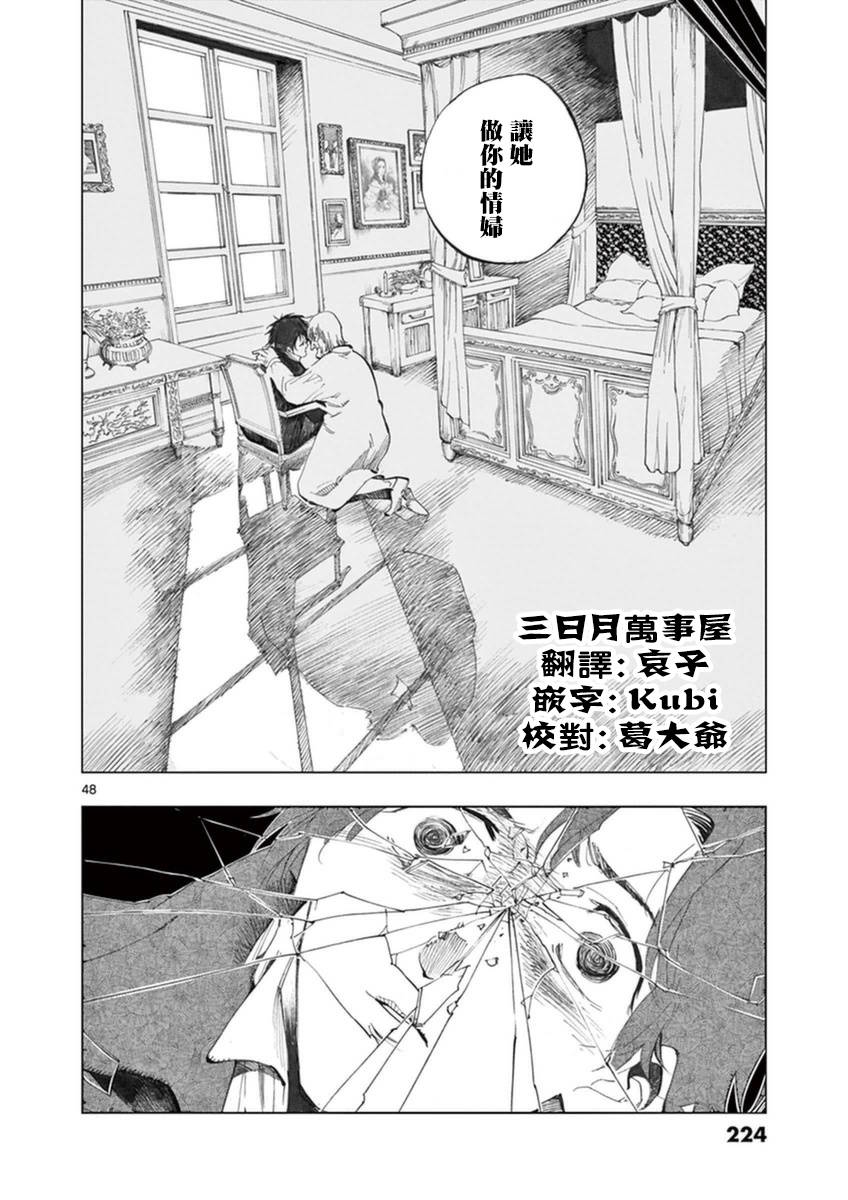 《悲惨世界》漫画最新章节第25话 年老的心和年轻的心开诚相见免费下拉式在线观看章节第【50】张图片