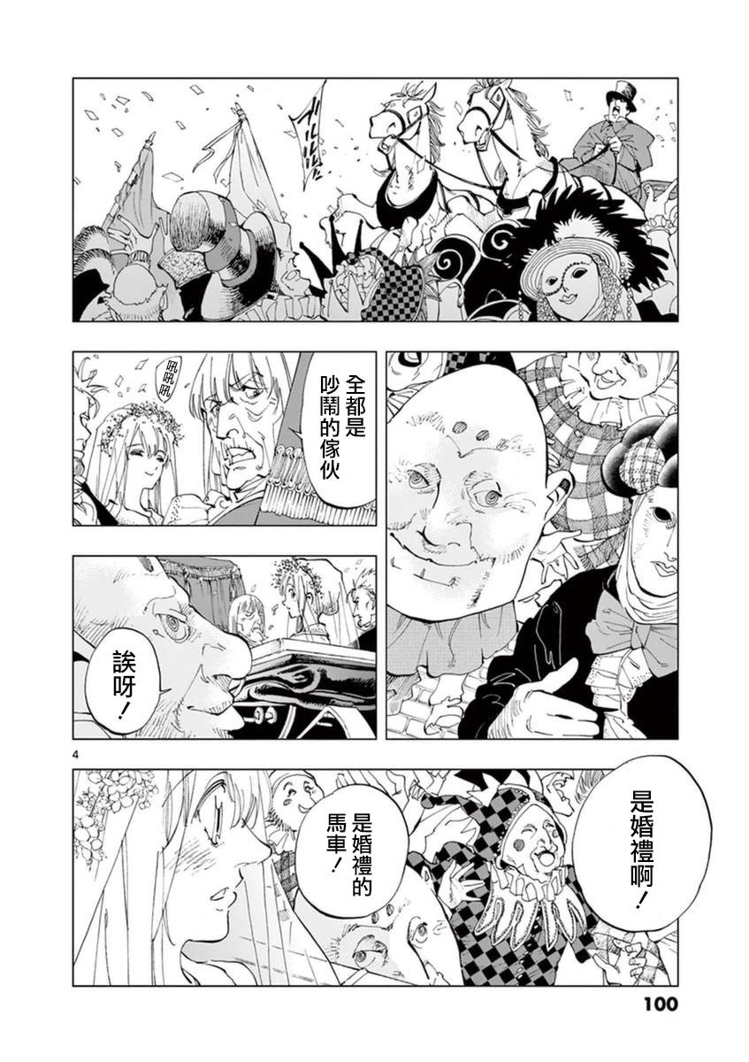 《悲惨世界》漫画最新章节第32话 讲述秘密之中的影子免费下拉式在线观看章节第【4】张图片