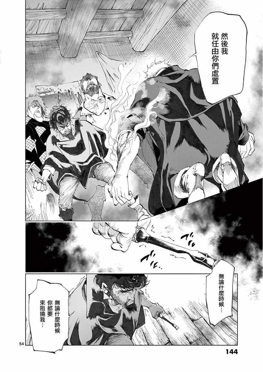 《悲惨世界》漫画最新章节第19话 兽人窟免费下拉式在线观看章节第【51】张图片