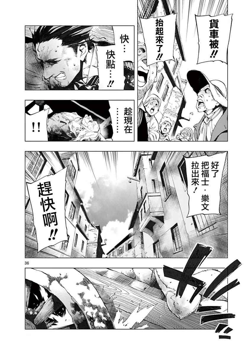 《悲惨世界》漫画最新章节第6话 身著丧服的马德兰免费下拉式在线观看章节第【34】张图片