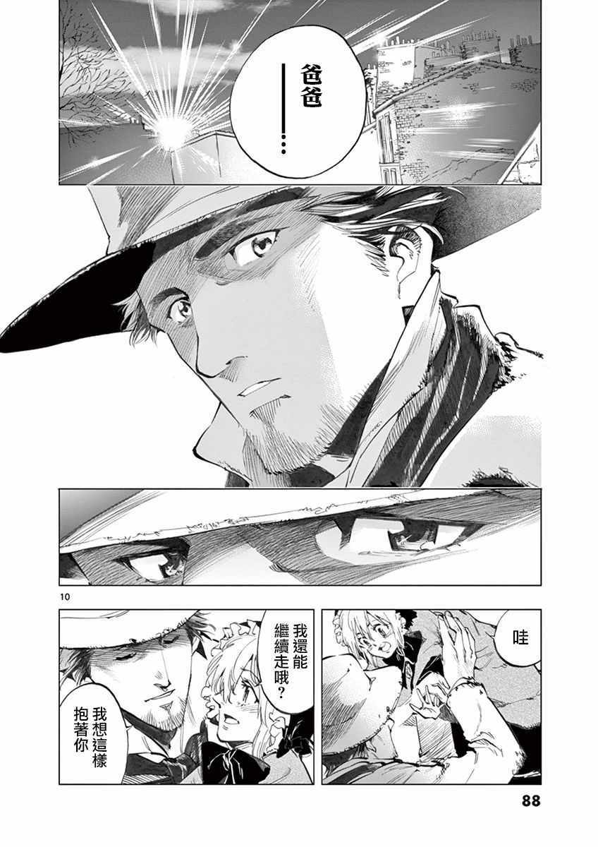 《悲惨世界》漫画最新章节第14话 戈尔博老屋免费下拉式在线观看章节第【10】张图片