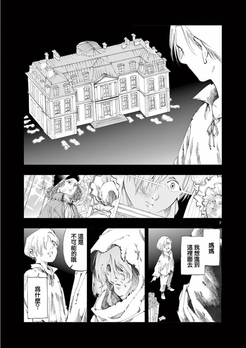 《悲惨世界》漫画最新章节第26话 在皮埃特街加入队伍的那个人免费下拉式在线观看章节第【8】张图片