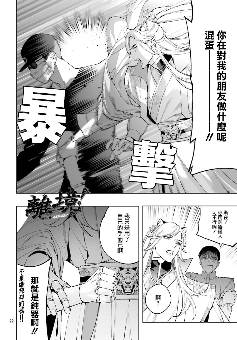 《六角琉璃》漫画最新章节短篇免费下拉式在线观看章节第【22】张图片