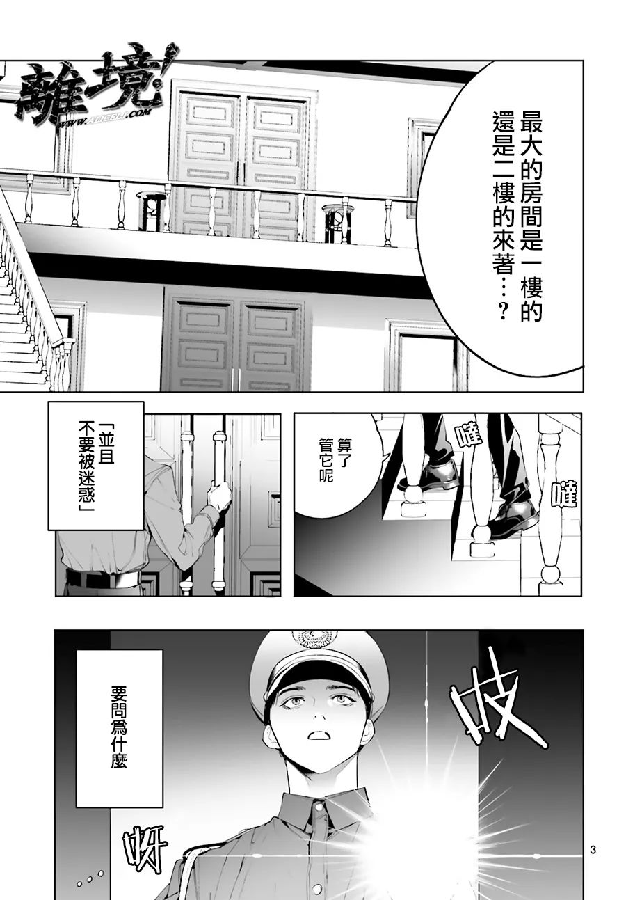 《六角琉璃》漫画最新章节短篇免费下拉式在线观看章节第【3】张图片