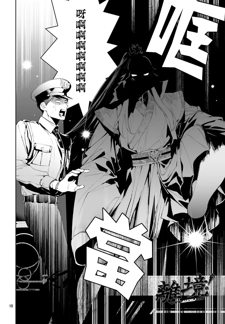 《六角琉璃》漫画最新章节短篇免费下拉式在线观看章节第【10】张图片