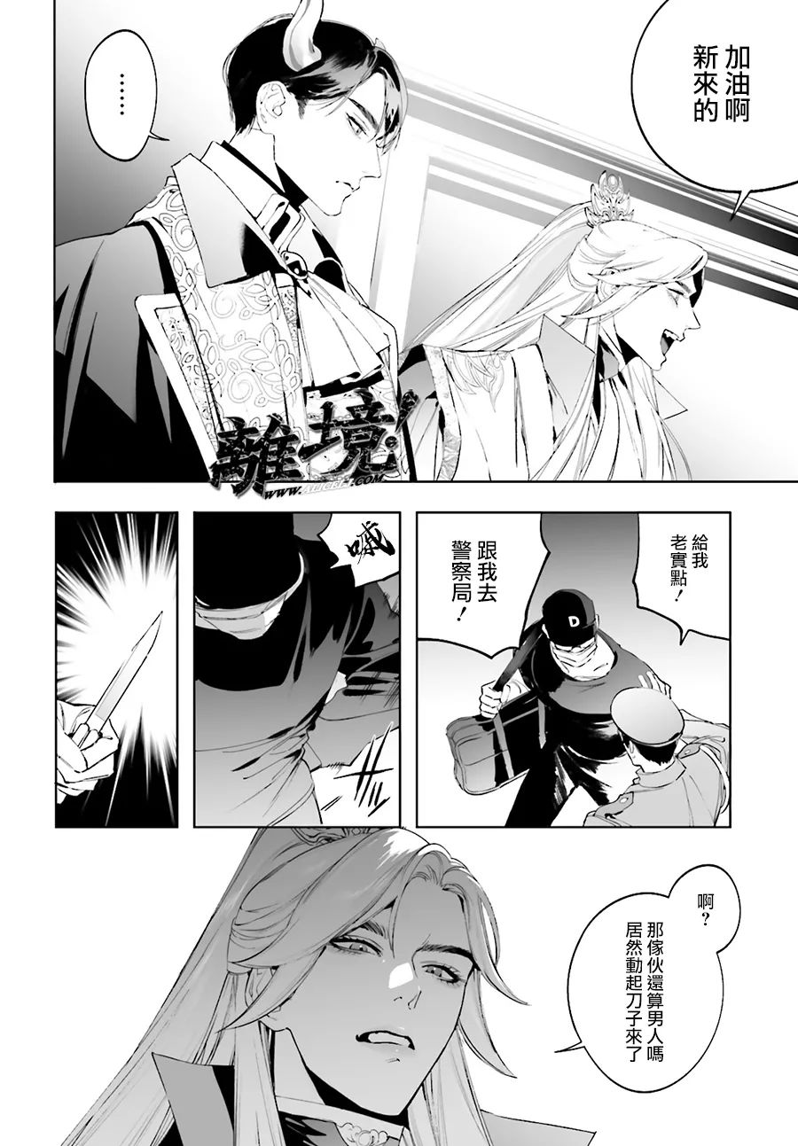 《六角琉璃》漫画最新章节短篇免费下拉式在线观看章节第【18】张图片