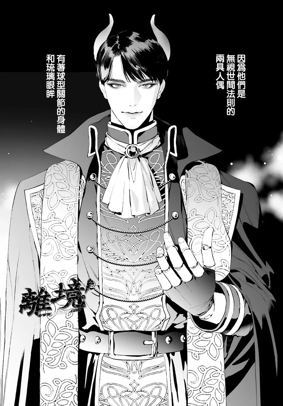 《六角琉璃》漫画最新章节短篇免费下拉式在线观看章节第【4】张图片