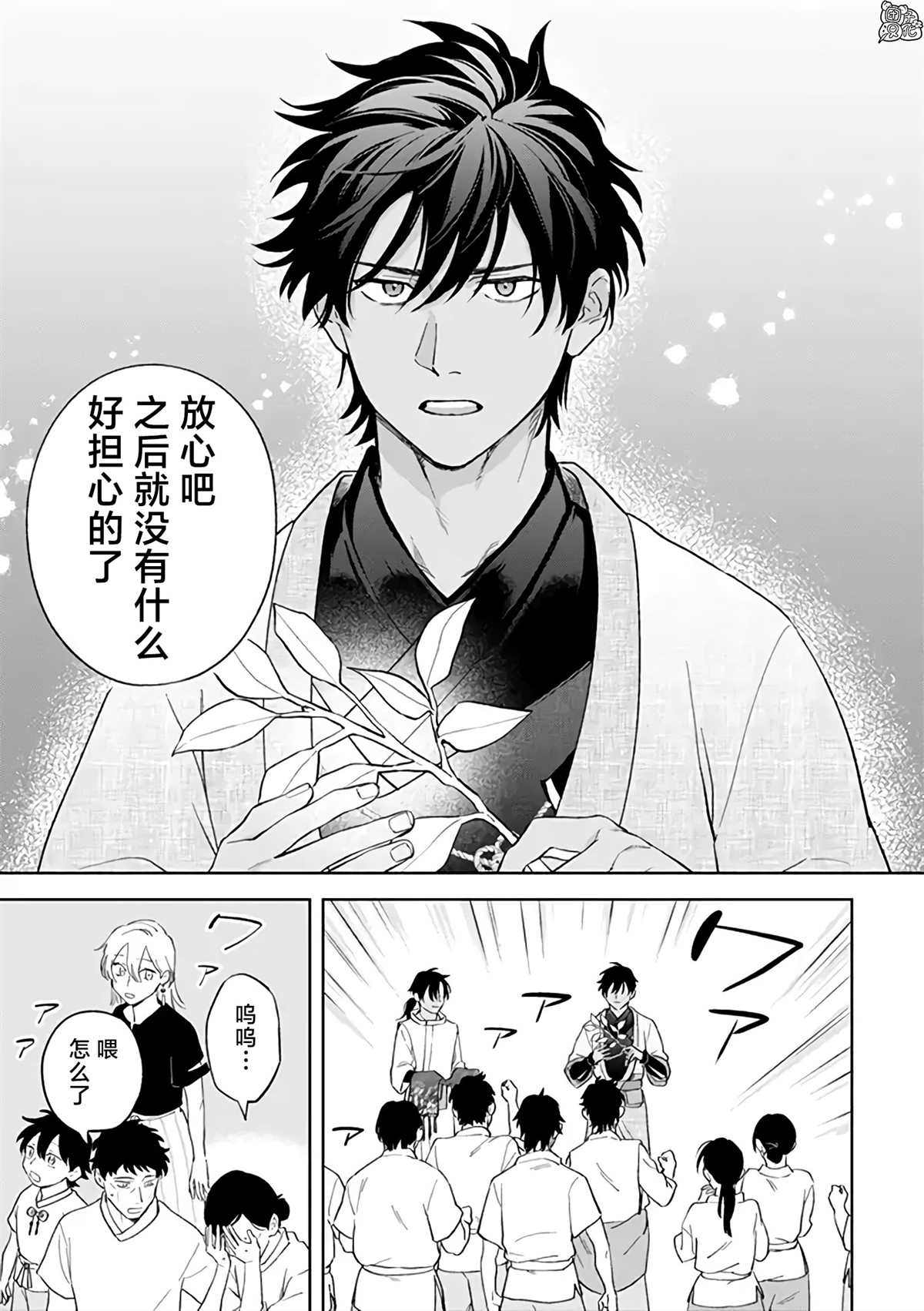 《异世界下的煌耀之恋》漫画最新章节第5.1话免费下拉式在线观看章节第【7】张图片