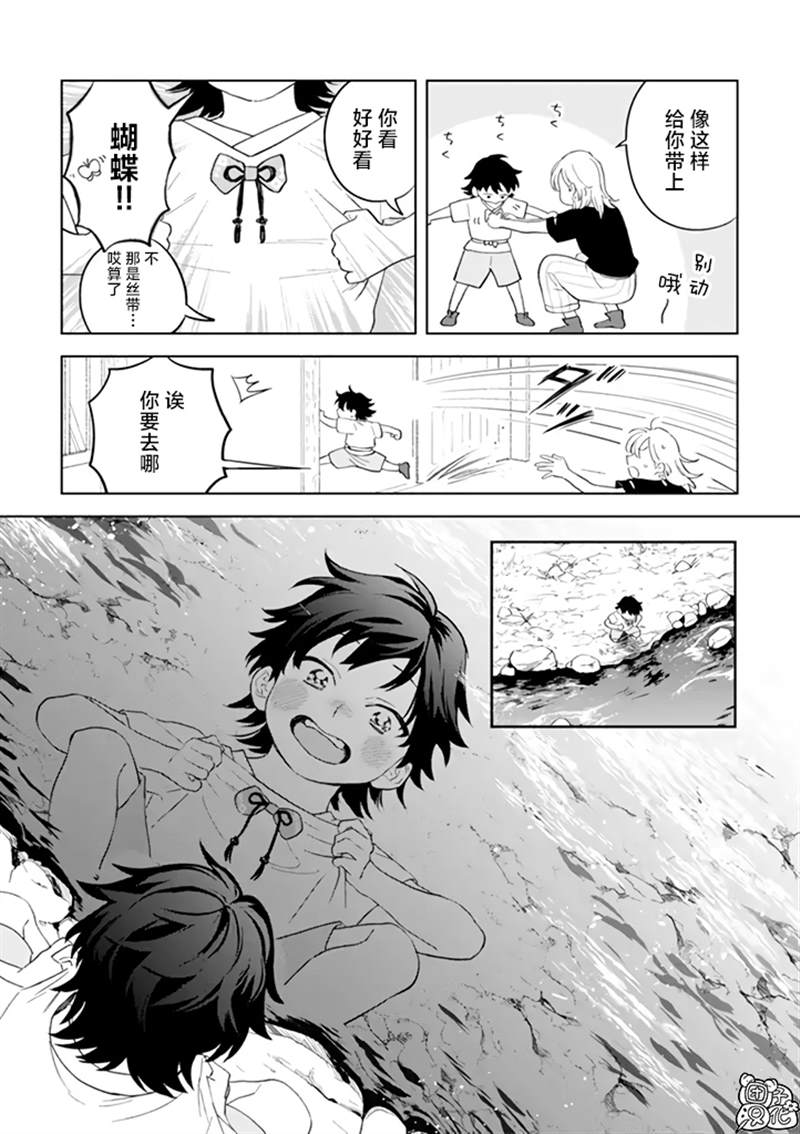 《异世界下的煌耀之恋》漫画最新章节第3.2话免费下拉式在线观看章节第【3】张图片